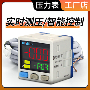 数字式电子式高精度气压表数显表气体压力压强检测传感器控制开关