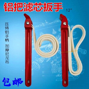 尼龙滤芯净水器拆卸扳手扳手皮带布工具铝把滤芯滤清器机油格可.