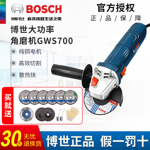博世角磨机gws700抛光博士900/125官方正品多功能手持打磨切割机