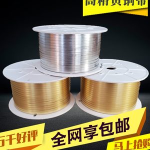 铜带机专用铜带电镀环保耳机线宽1/1.3/1.5/2/3/4/5/6/8/9/10mm