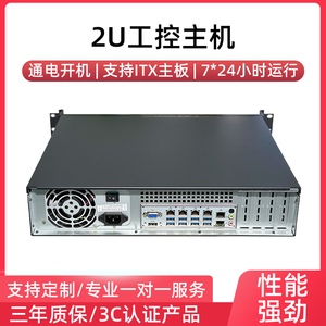 2U工控处理器机架式工业自动化酷睿电脑服务器多网口13代Linux