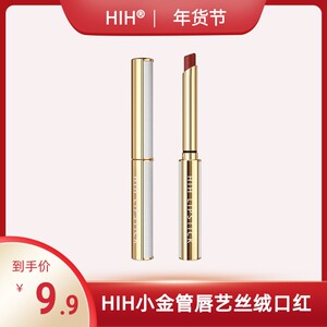 御兰娅美妆个护年货节hih小金管唇艺丝绒口红四色可选