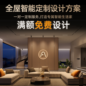 Aqara绿米小米全屋智能家居系统套装米家方案设计控制定制Homekit