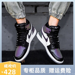aj男鞋官网正品aj1变色龙黑曜石影子灰篮球鞋空军一号aupun6i8tiu