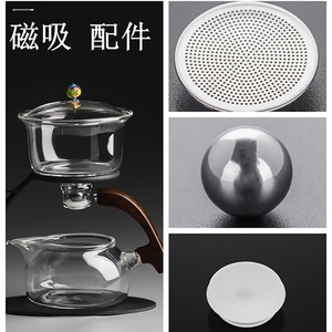 懒人玻璃自动茶具配件磁吸泡茶壶公道杯架子钢珠滤网单盖各类零配