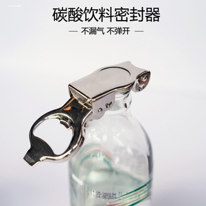 苏打水啤酒保鲜密封塞子汽水瓶塞瓶盖多功能开瓶器创意酒吧