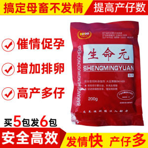 0041人付款淘宝迅销 促排三号3号兽用仔仔多猪羊牛排卵针注射促黄体素