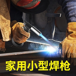 【小气焊家用】小气焊家用品牌,价格 - 阿里巴巴