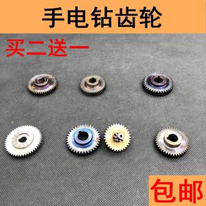 手电钻齿轮6a传动齿信源优利特韩川手枪钻齿轮10mm手电钻配件