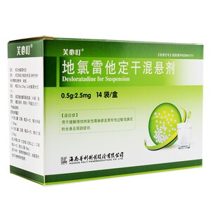 5g*10袋/盒 常年性过敏性鼻炎婴儿小孩婴幼儿童荨麻疹录雷他定禄雷他