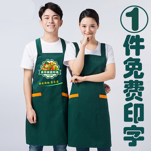 水果蔬菜店围裙定制logo美甲店超市服务员火锅店餐饮防水围腰印字