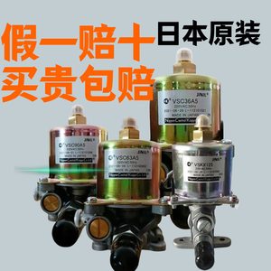 日本原装进口电磁泵甲醇泵VSC63A5-2 VSC90 36A5 125植物油灶油泵