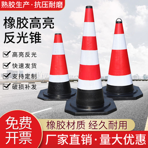 交通施工警示圆锥橡胶反光提环路锥禁止停车柱安全方锥桶雪糕筒桩