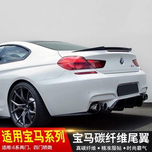 宝马m6尾翼