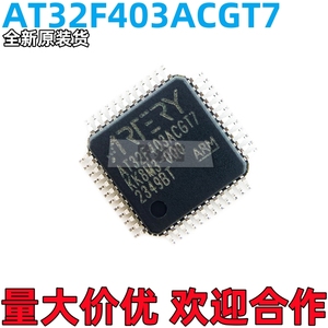 现货直拍 雅特力AT32F403ACGT7 403ACGU7替换STM32F103CBT6 401CB