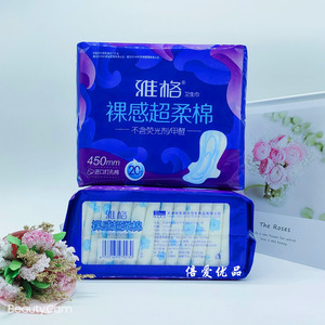 雅格卫生巾裸感超柔450亲肤柔棉舒爽透气超长夜用加宽防漏姨妈巾