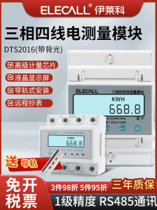 日本进口牧田伊莱科三相四线电度表互感器数显电表380v100A电子导