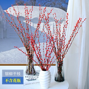银柳干花福桶套餐带花瓶年宵花材料包插银柳的花桶装饰品婵丁时.