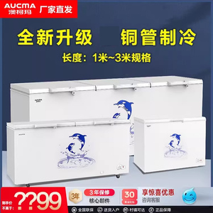 澳柯玛冰柜商用大容量冷藏冷冻柜卧式单温保鲜厨房茶叶冷柜大冰箱