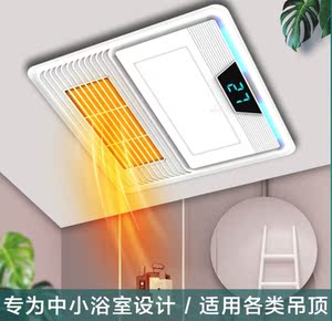 卫生间暖风换气照明三合一浴霸灯取暖小户型厕所集成吊顶暖风机