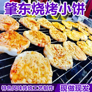 烧烤小饼肇东烤小饼夹串非淄博烧烤小饼烤肉卷饼非大饼烤肠手抓饼