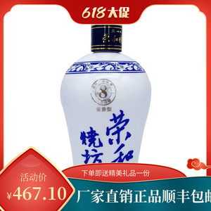 酱香型坤沙粮食酒商务宴请白酒荣和烧坊青花瓷8年瓶装500ml包邮