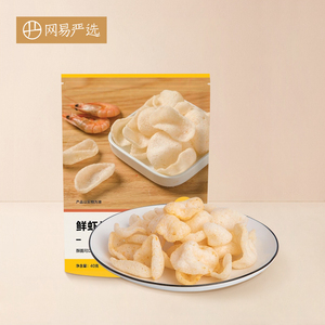 【任选专区】网易严选真虾肉鲜虾片40g/包 虾肉居家办公室小零食