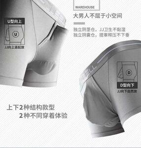 防遗精内裤梦遗 防遗精神器 戒色禁欲内裤学生单身男士的戒撸神器