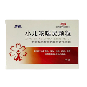 步长 小儿咳喘灵颗粒2g*8袋/盒宣肺清热止咳祛痰呼吸道感染的咳嗽
