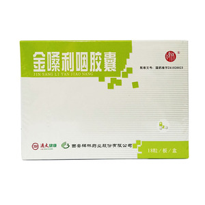 碑林 金嗓利咽胶囊 0.
