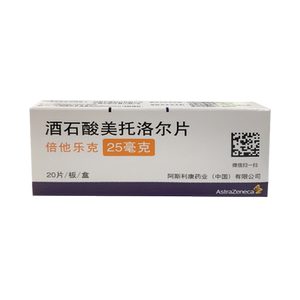 高血压降压片心绞痛药酒石酸美托洛尔缓释片非倍他乐克476人付款15