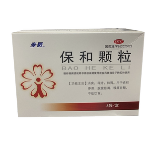 步长 保和颗粒4.5g*8袋/盒消食导滞和胃