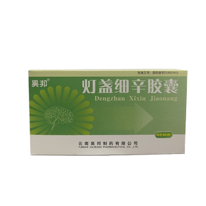 48粒大规格 昊邦 灯盏细辛胶囊 0.
