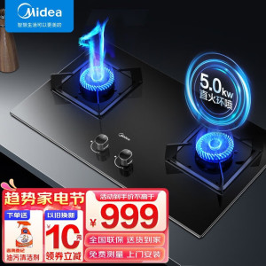 Midea/美的 Q330天然气燃气灶家用5.0KW大火力液化气煤气双眼灶具