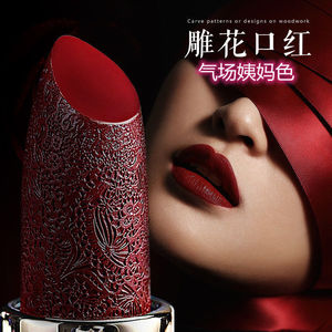 姨妈红口红迪奥复古