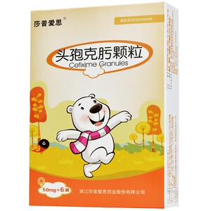 莎普爱思头孢克肟颗粒50mg*6袋冲剂消炎药鼻窦炎肺炎肾炎膀胱炎头孢肟