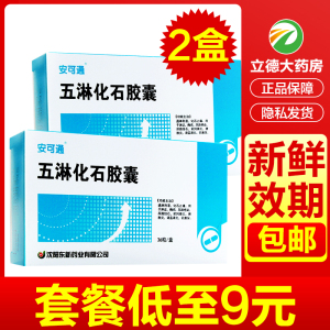 安可通五淋化石胶囊36粒尿路感染尿结石尿路结石尿道结石尿道炎输尿管