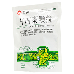 午时茶颗粒20袋冲剂药业旗舰店正品包邮风寒感冒腹痛腹泻0人付款12