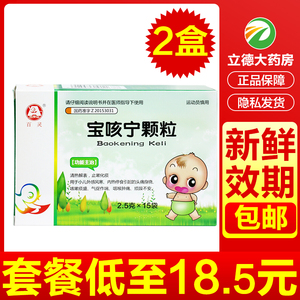 百灵鸟 宝咳宁颗粒15袋百灵咽喉肿痛咳嗽风寒止咳化痰头痛痰多气促