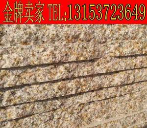 山东黄锈石白锈石花岗岩石材板材火烧面光面荔枝面路沿石菠萝面