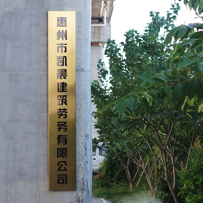 告牌牌y匾广业工企头外长门不本钢条制刻户招牌公锈作门司日蚀厂