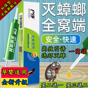优灭卫士白盒黑捕头小魔盒鹰蟑螂霸绿盒一窝端中强悦1号满谷霸