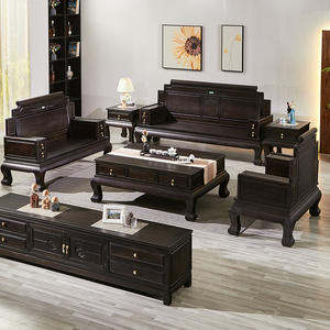 中式红木沙发全实木黑檀色沙发客厅家具组合花梨木古典中式沙发