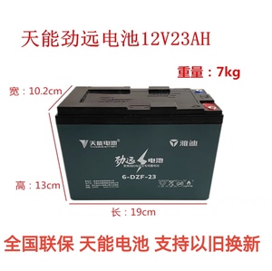 雅迪爱玛专用48V60V23AH21AH电动车电瓶6-DZF-23天能电池6-DZM-21