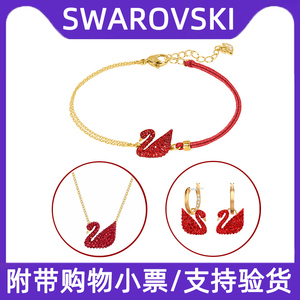 swarovski施华洛世奇红色天鹅项链锁骨链手链耳环官方奢华高级感
