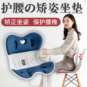 日本NGT护腰坐垫椅久坐神器学生椅垫办公室儿童坐姿矫正矫姿美臀