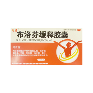 万通布洛芬缓释胶囊12粒缓解轻至中度疼痛神经痛痛经普通感冒牙痛