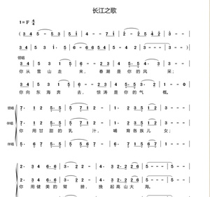 北京市少年宫合唱团长江之歌另售合唱谱简谱钢琴伴奏谱.