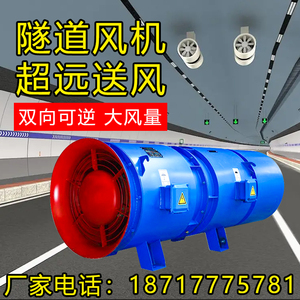 SDF隧道轴流风机对旋压入式矿用铁路双向可逆FBD射流风机隔爆防爆