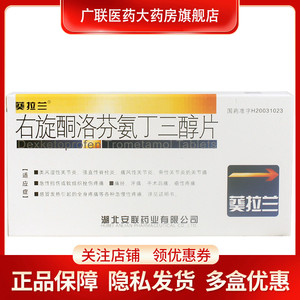 【右旋酮洛芬】右旋酮洛芬品牌,价格 - 阿里巴巴